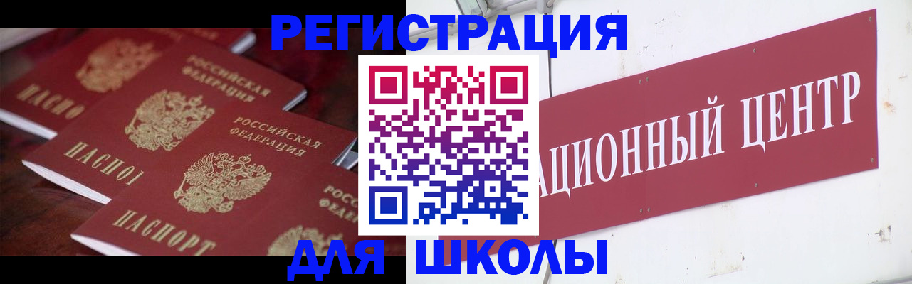 прописка в Геленджике