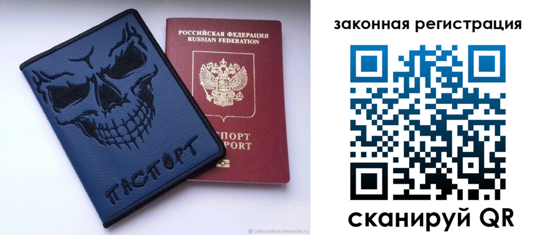 временная регистрация для школы в Геленджике