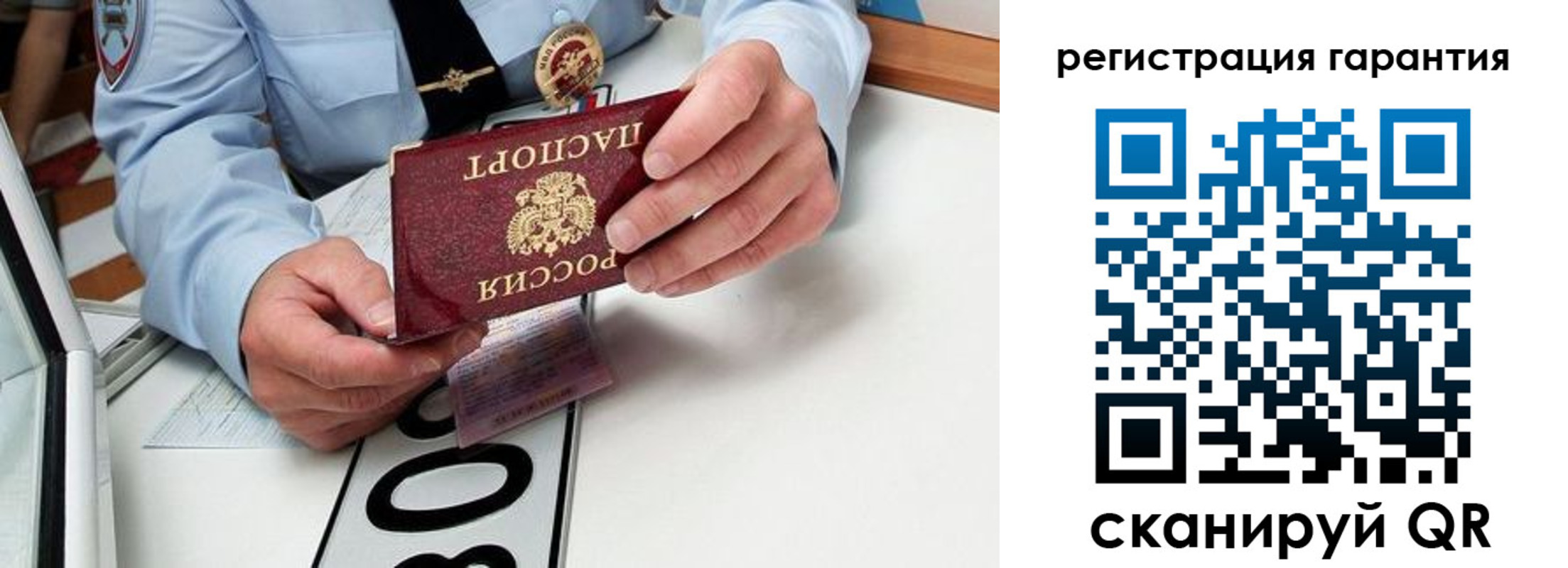 прописка от собственника в Геленджике