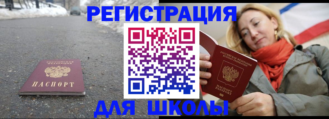 временная регистрация адрес в Геленджике