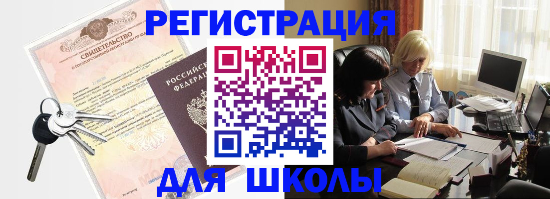 прописка в квартире в Геленджике