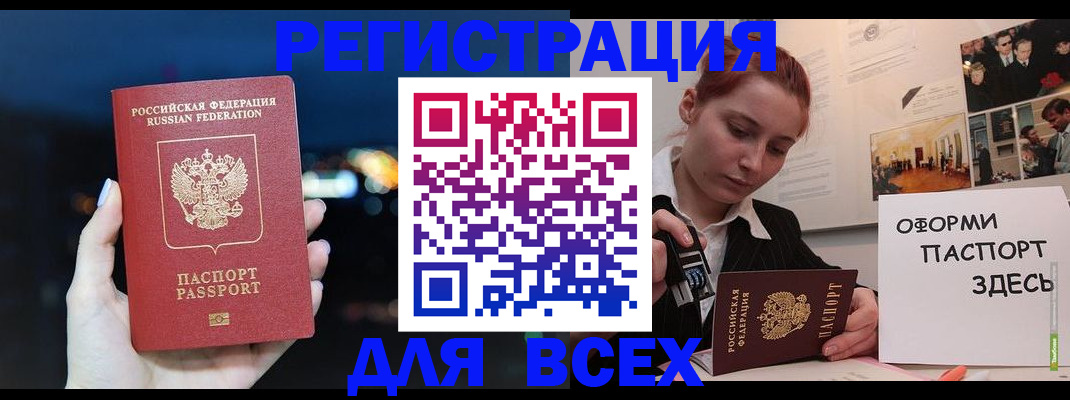 прописка от собственника в Геленджике