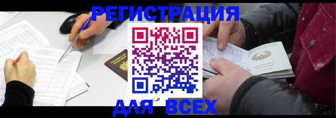 временная регистрация поиск в Геленджике